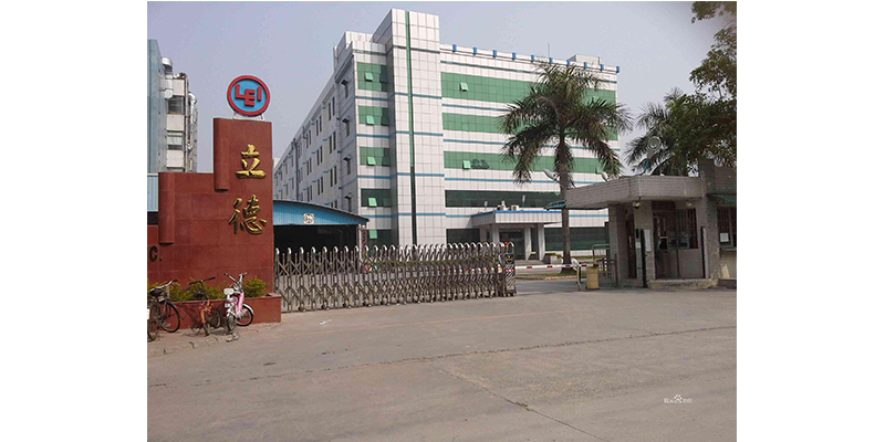 東莞塘廈立德電子集團