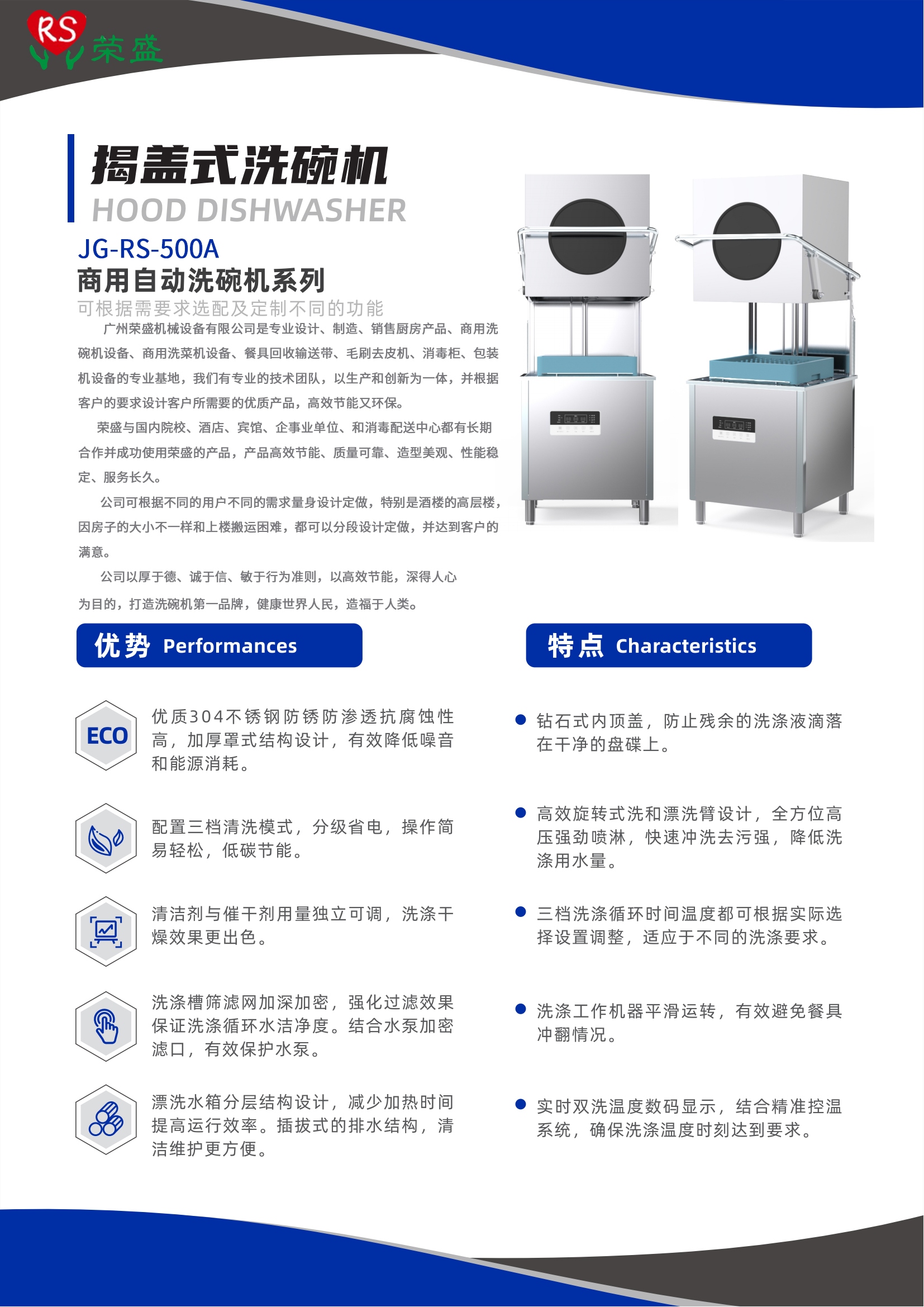 華道-揭蓋式洗碗機(1)_00.jpg